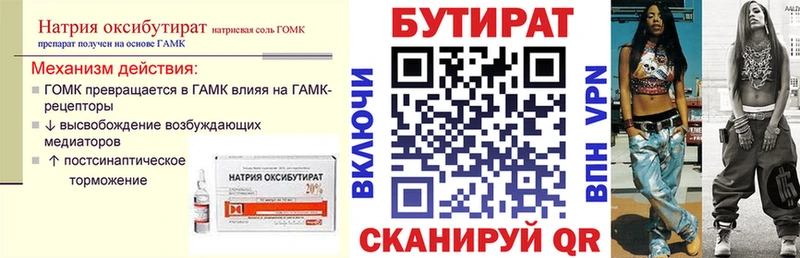 БУТИРАТ BDO 33%  купить наркотик  Луга 