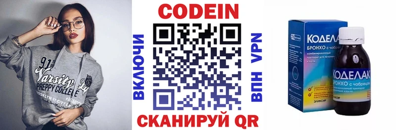 ОМГ ОМГ ONION  Луга  Codein напиток Lean (лин) 