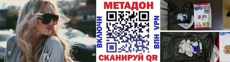 МЕТАДОН methadone  Луга 